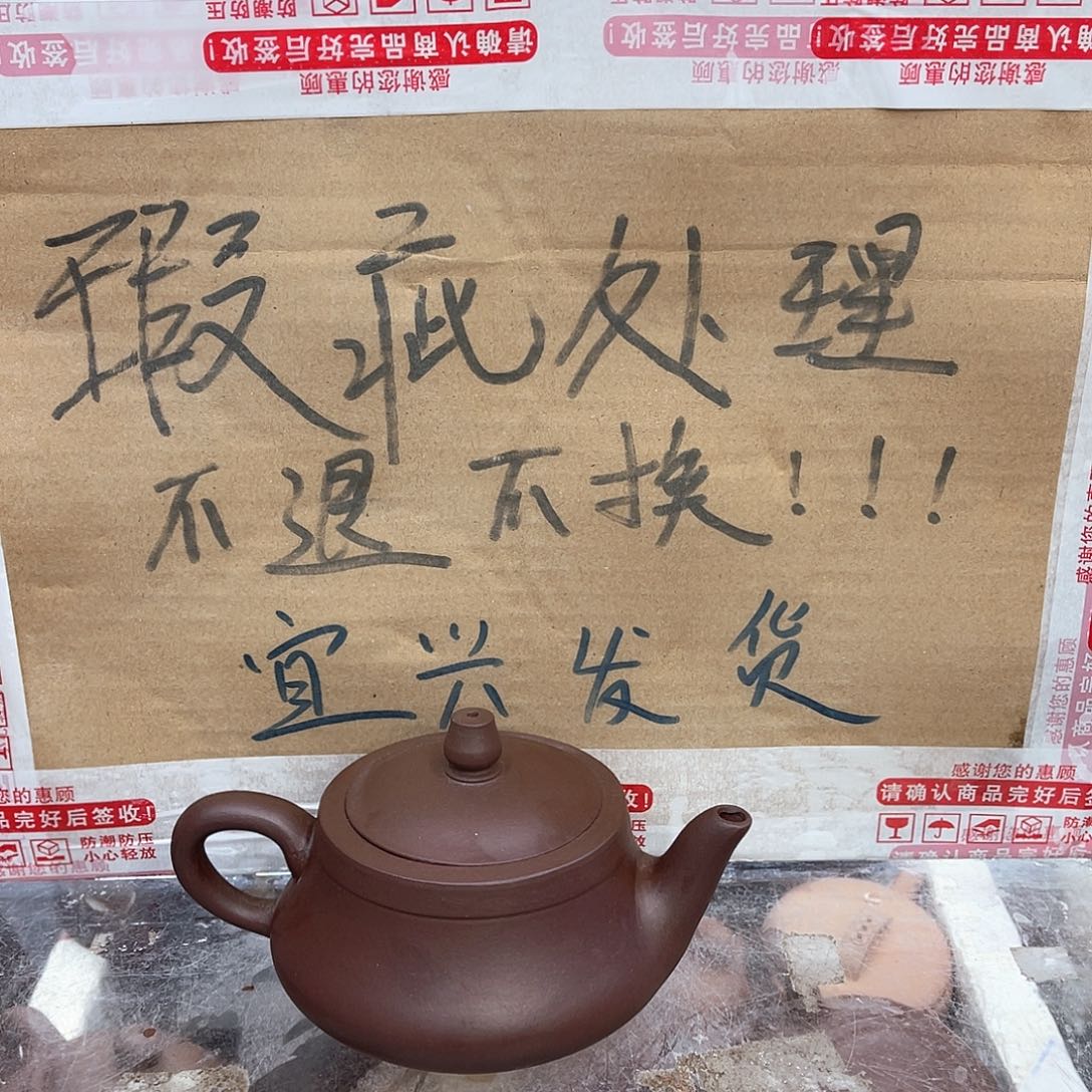 茶壶紫砂宜兴紫砂壶瑕疵