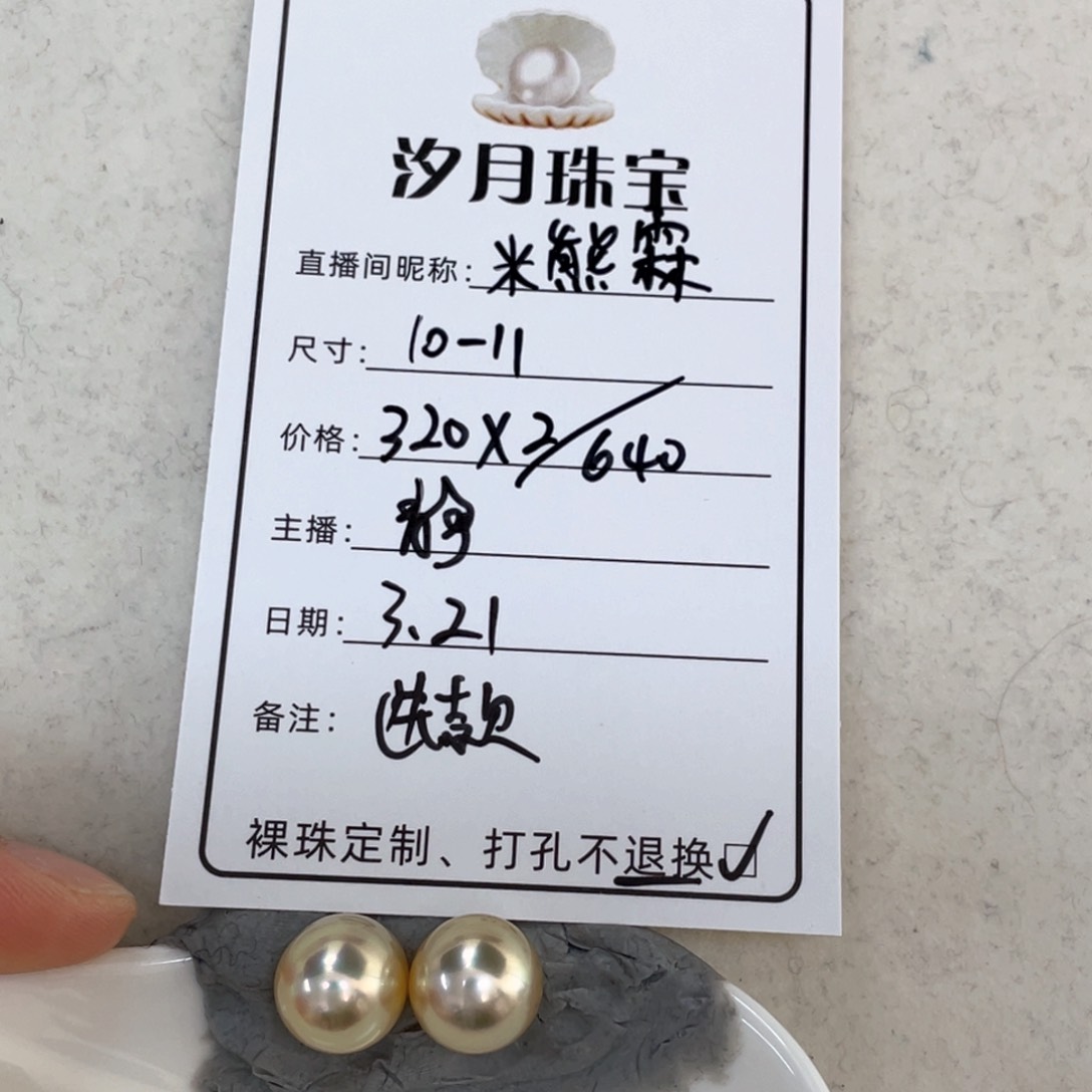 定制海水珍珠裸珠未镶嵌米***?金珠