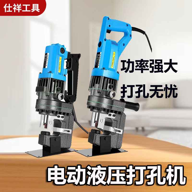 手提式电动液压冲孔机小型角铁槽钢开孔神器便携式不锈钢打孔神器