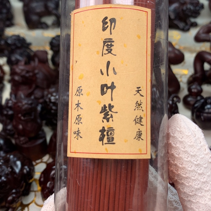 檀香紫檀（小叶紫檀）