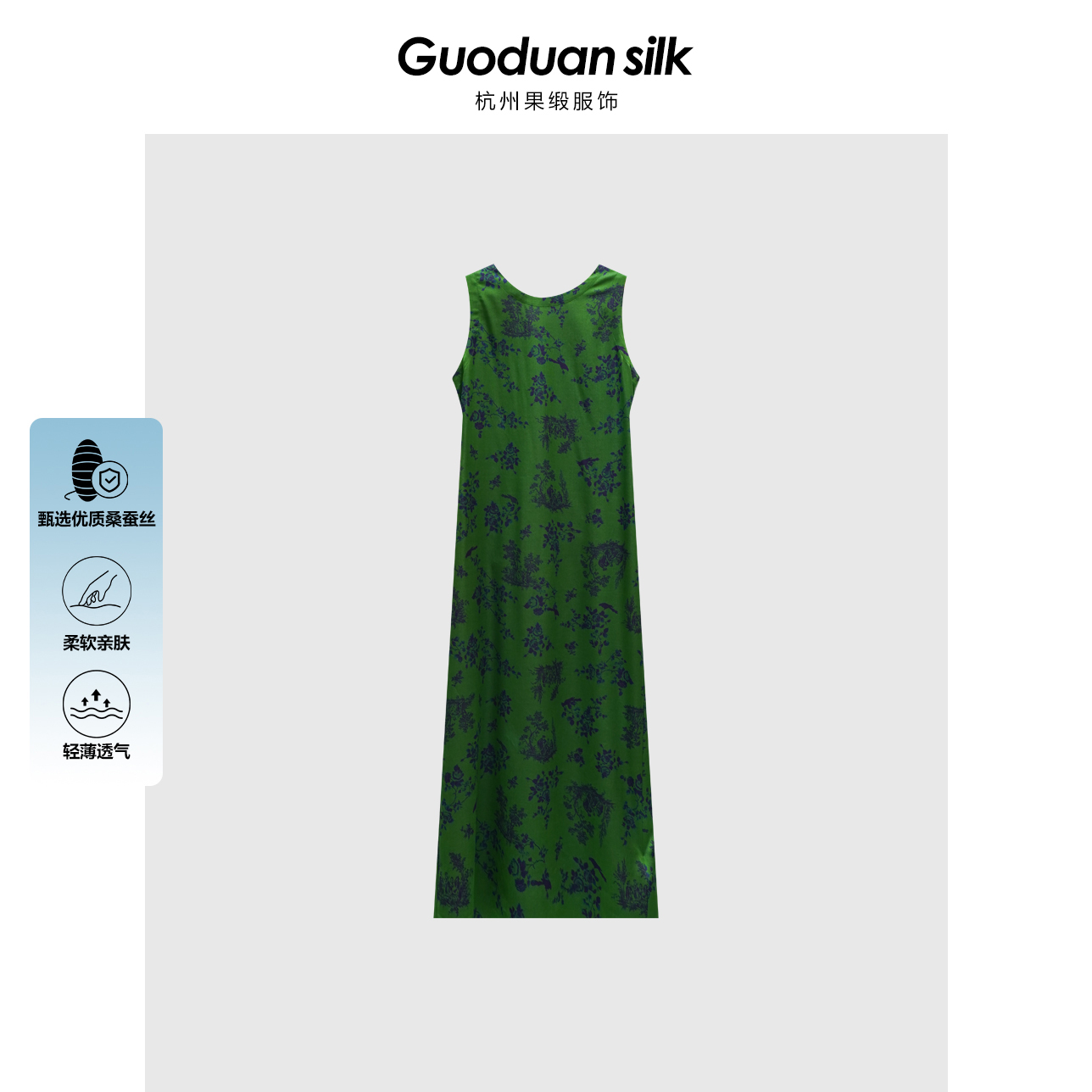 春夏新款桑蚕丝气质无袖连衣裙 MJF1-B213-2