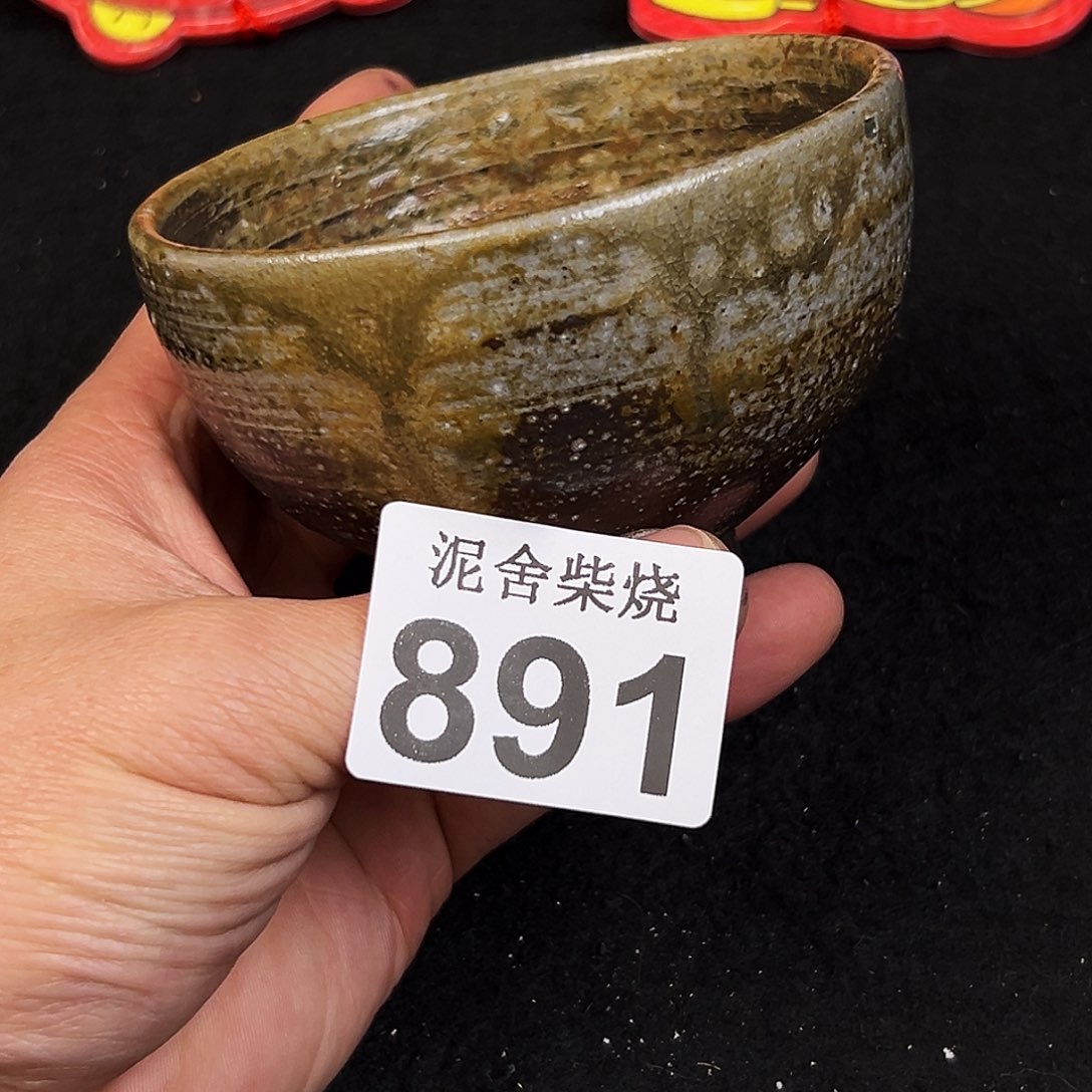 壶泥舍柴烧精品茶器