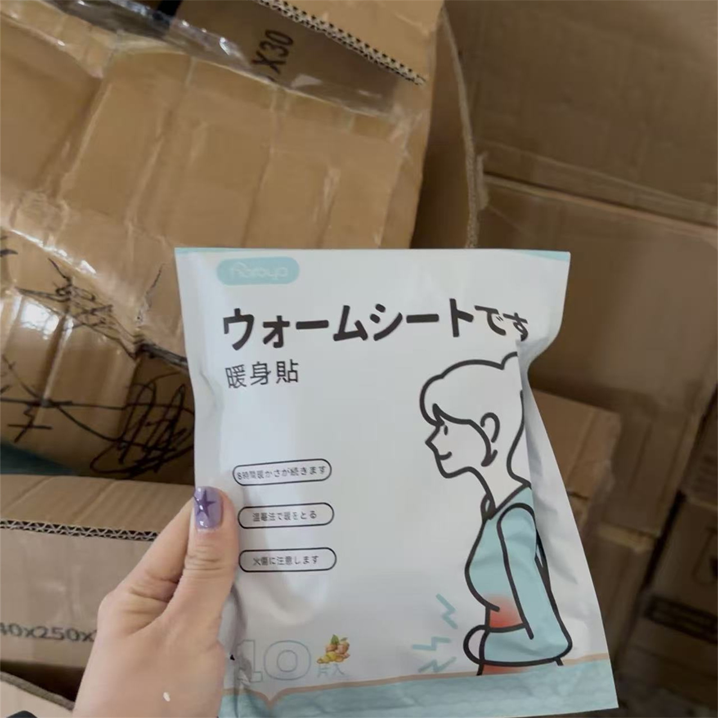 11月17号新品发6包！暖贴 10片入居家日用NO.退NO.换     