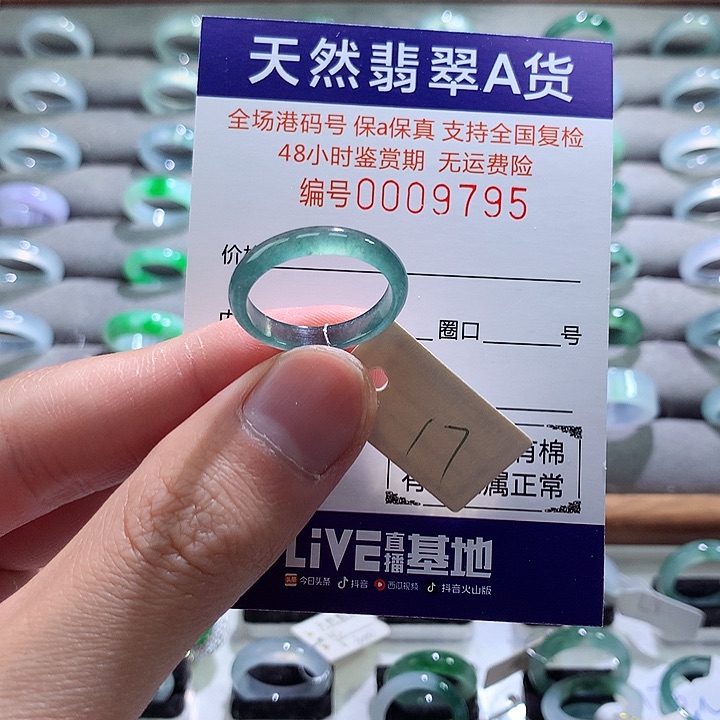 翡翠戒指未镶嵌翡翠