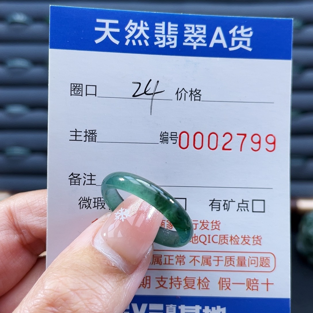 翡翠未镶嵌戒指戒指