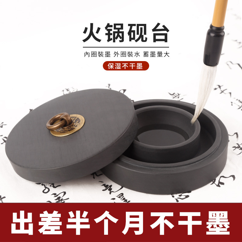火锅砚台天然原石砚台带盖墨蝶墨池墨盘端砚火锅砚台
