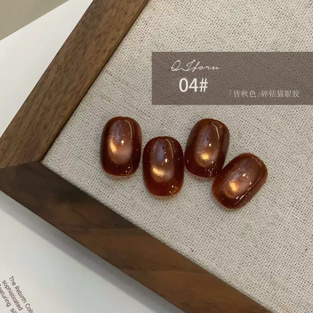 XEIJAYI 定制新方瓶15ml 皆秋色-04