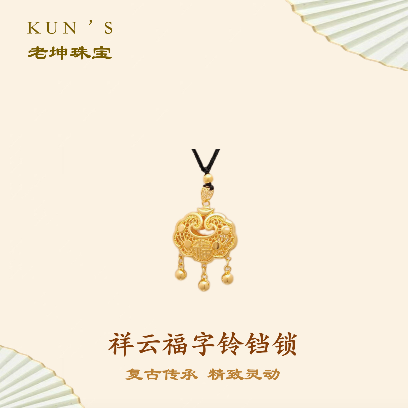 吊坠足银 【祥云福字锁包吊坠】足银吊坠复古灵动镂空项链吊坠