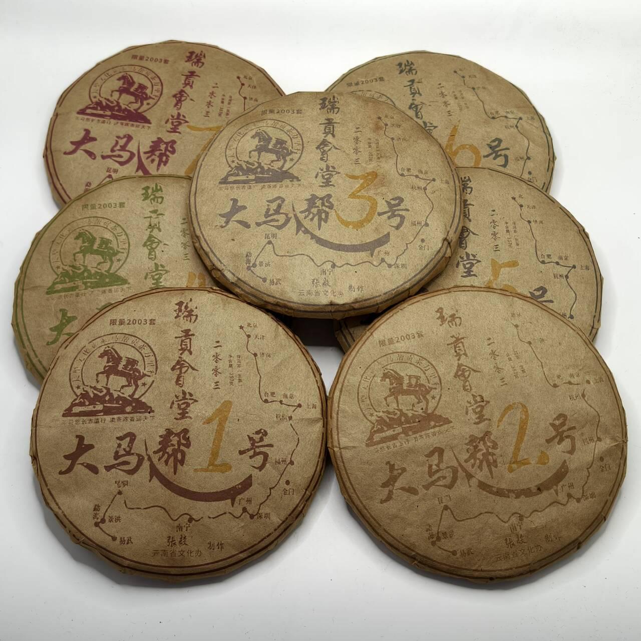 LG58-大马帮 瑞贡会堂 生茶357g*7