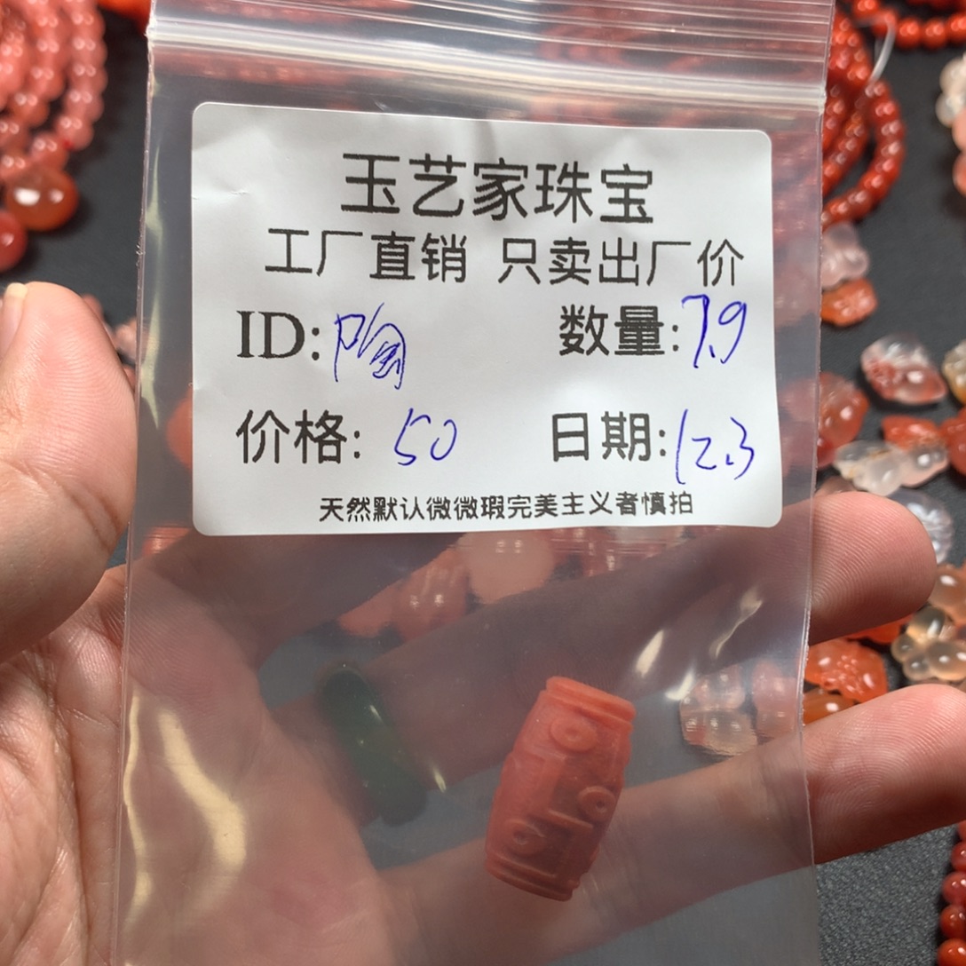 【***】南红玛瑙未镶嵌颈饰