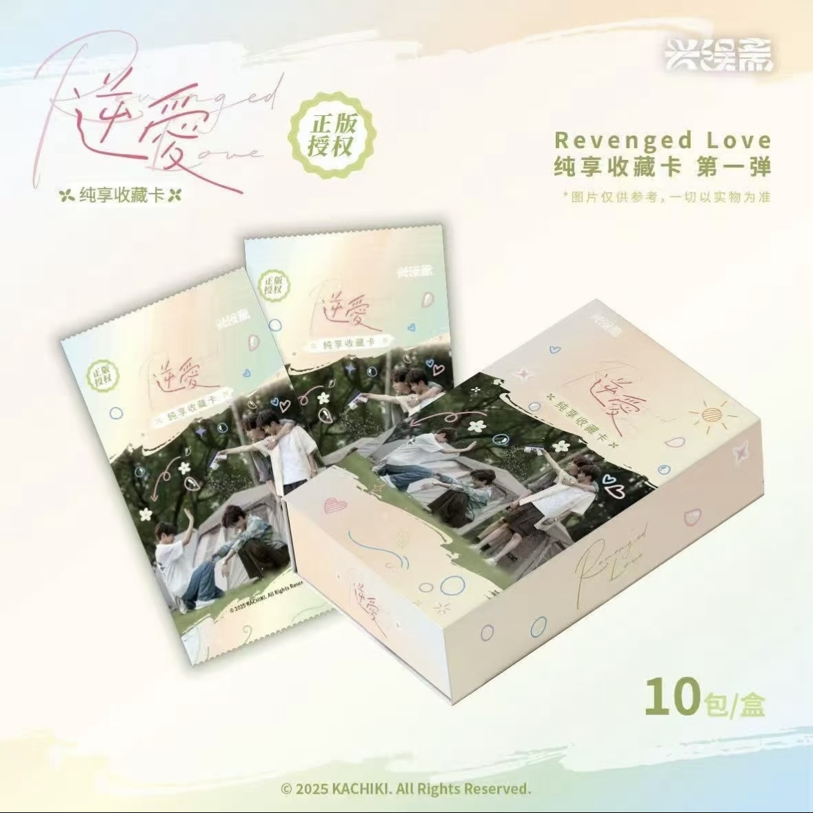 小鱼【点盒】兴误斋 Revenged Love《逆爱》EX版纯享收藏卡 (默认代拆