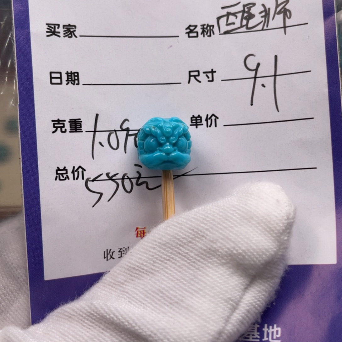 绿松石配饰未镶嵌