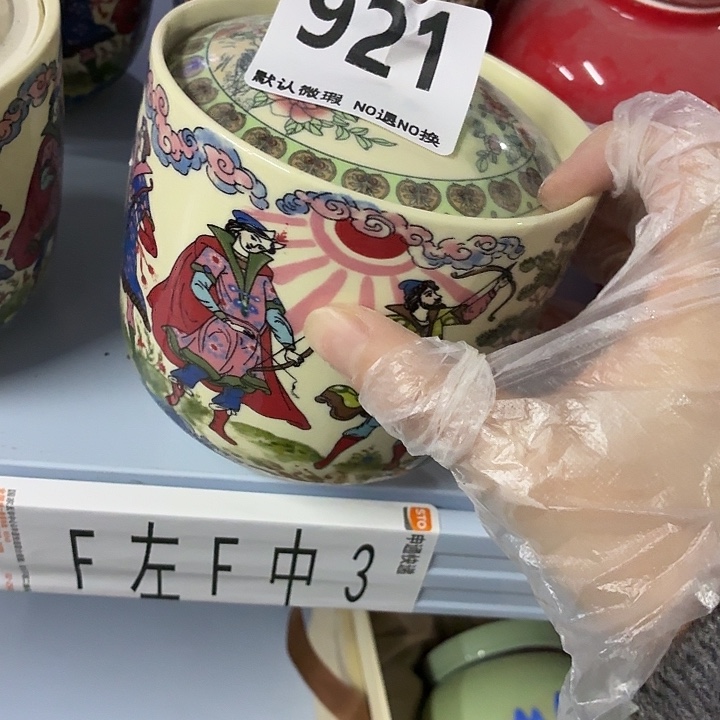 紫砂茶具微暇，介意勿拍