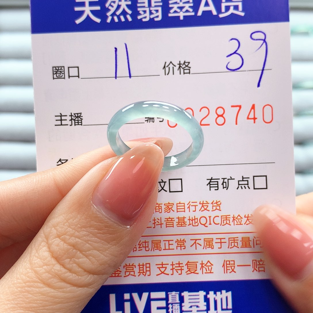 翡翠戒指未镶嵌翡翠