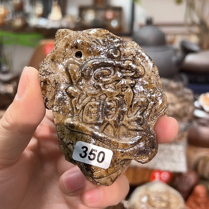 福老师2024第二窑新款福利350