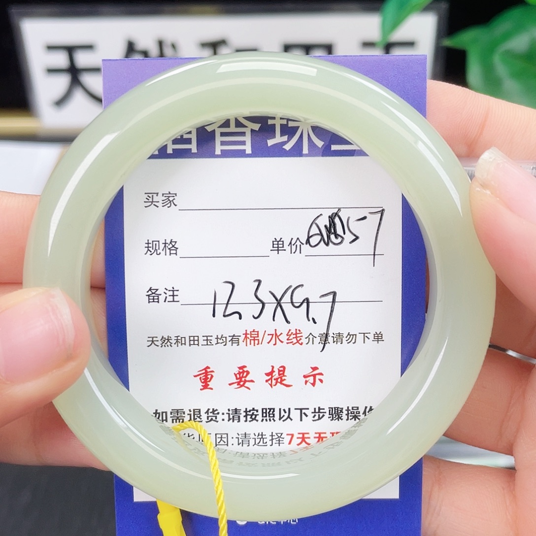 和田玉未镶嵌手镯