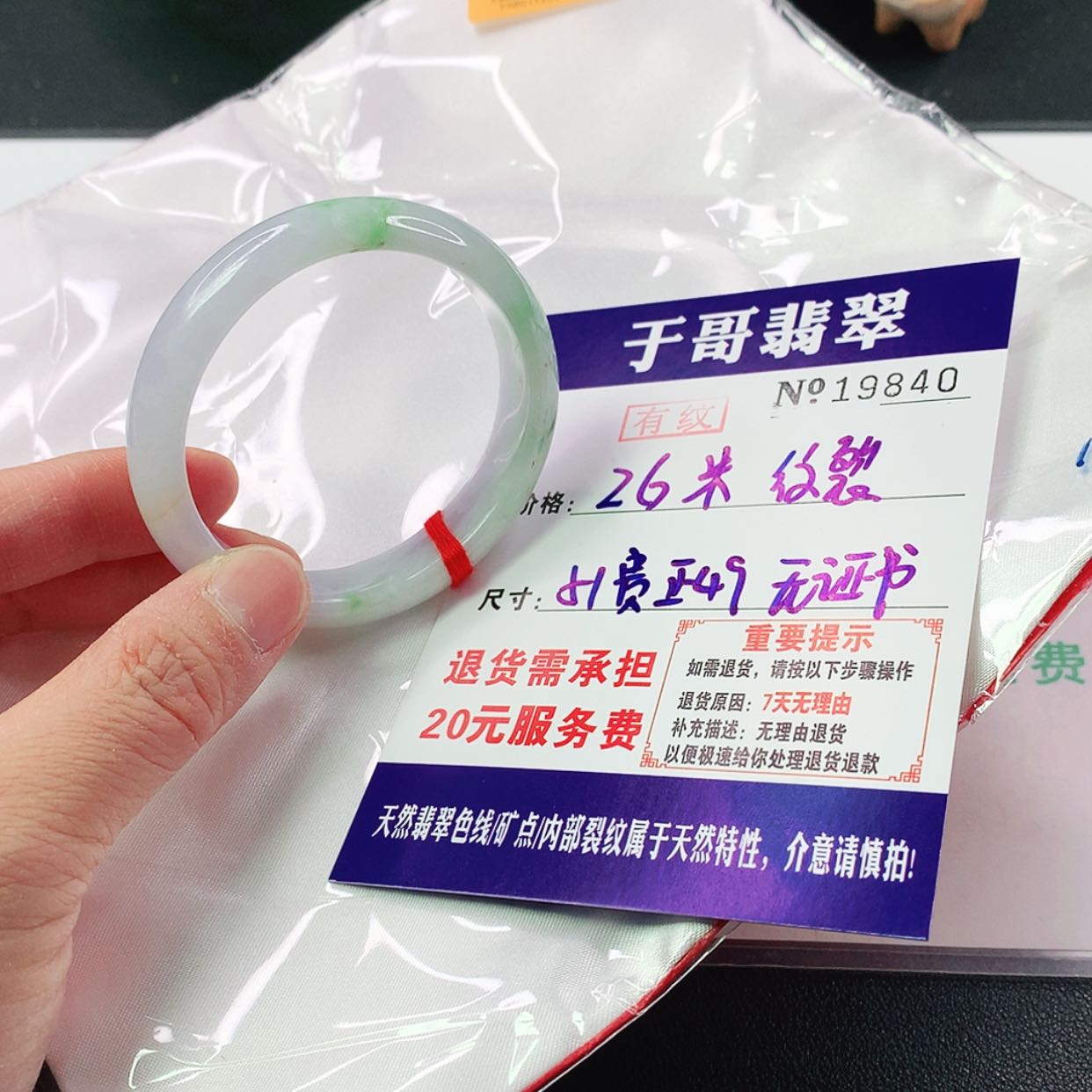 【闪购商品】翡翠手镯未镶嵌大****宝840…………