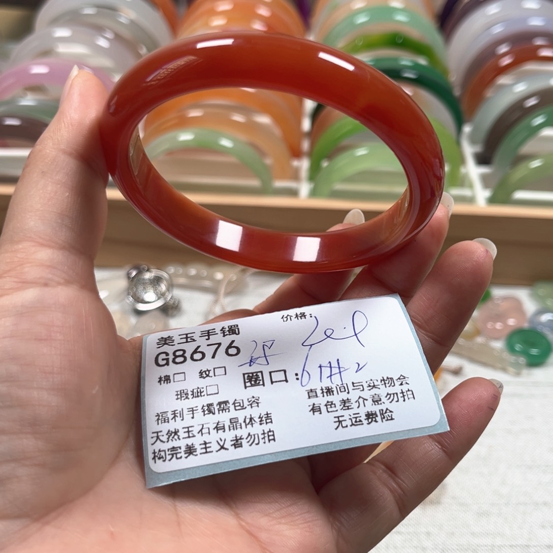 玛瑙/玉髓手镯未镶嵌8676