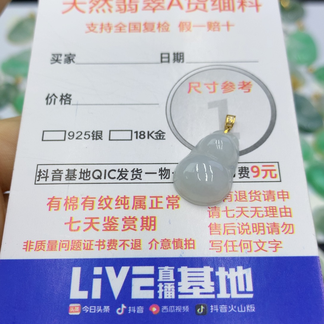 翡翠颈饰18K金镶嵌翡翠