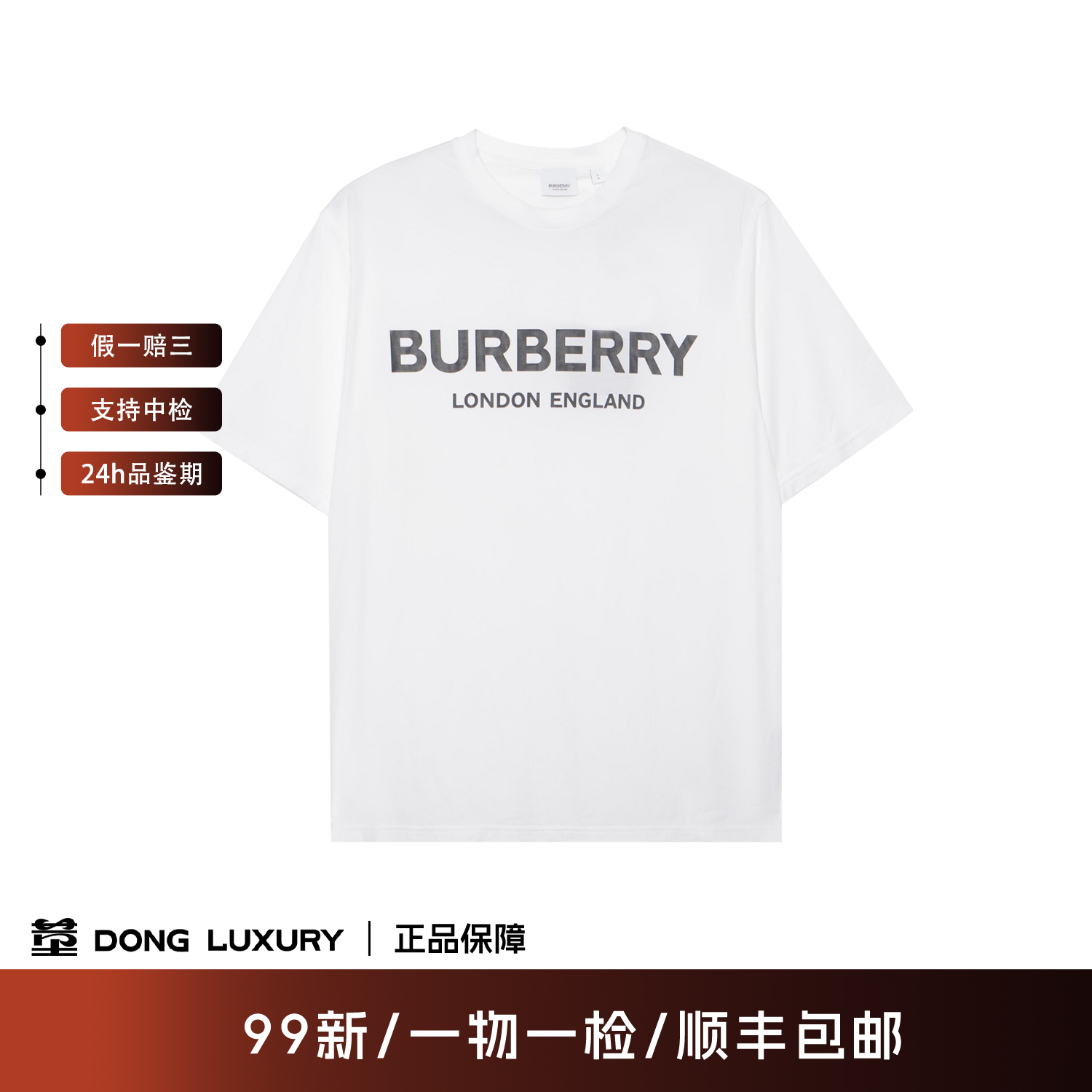 99新 BURBERRY/博柏利 字母logo印花白色短袖/S码/TT0028