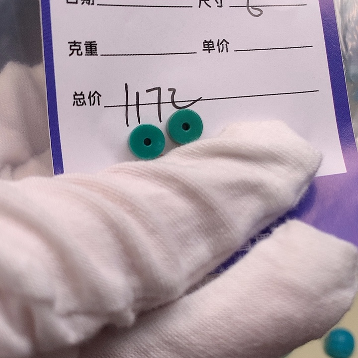 绿松石未镶嵌配饰