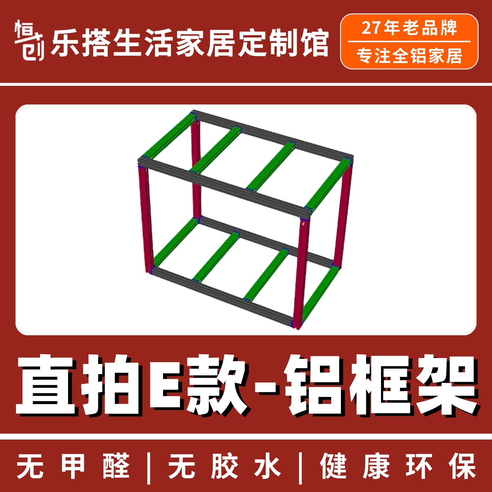 [直拍E款]鱼缸架工业铝型材鱼缸架结实支架定制拼装铝合金鱼缸架