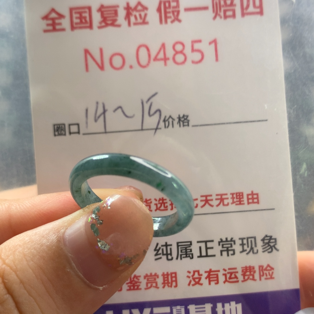 未镶嵌戒指翡翠天然翡翠