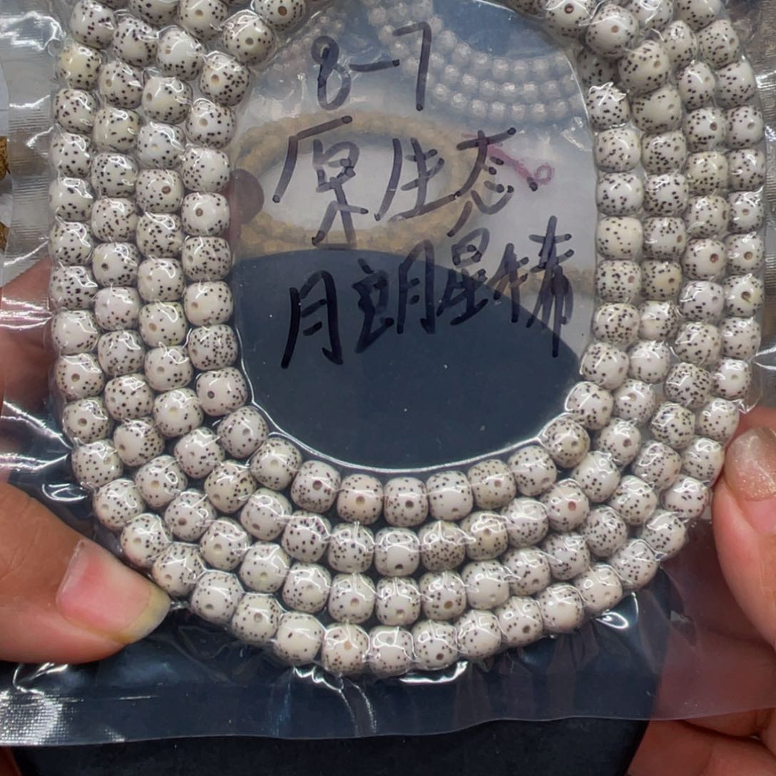 星月菩提吊坠87原白