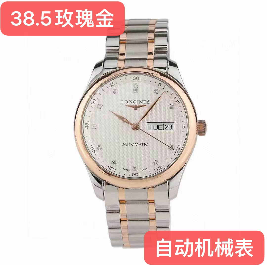 99新 Longines/浪琴 浪琴名匠755金钻/38.5盘男士/自动机械表