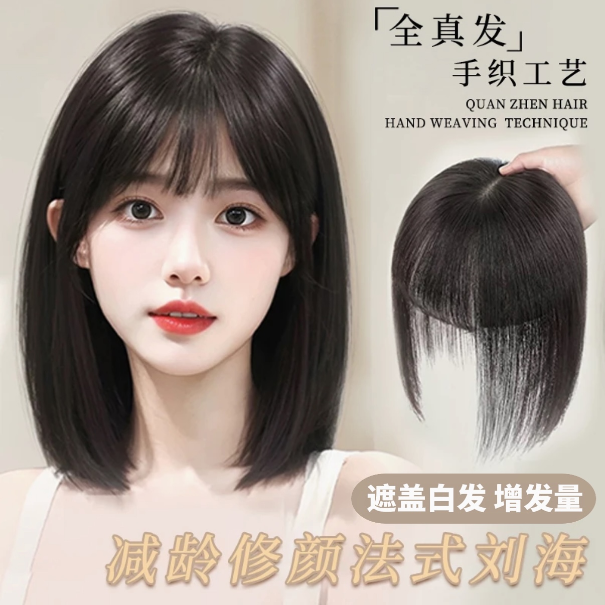 新款减龄全真发补发片遮白发透气头顶女士假发增发量假发片隐形