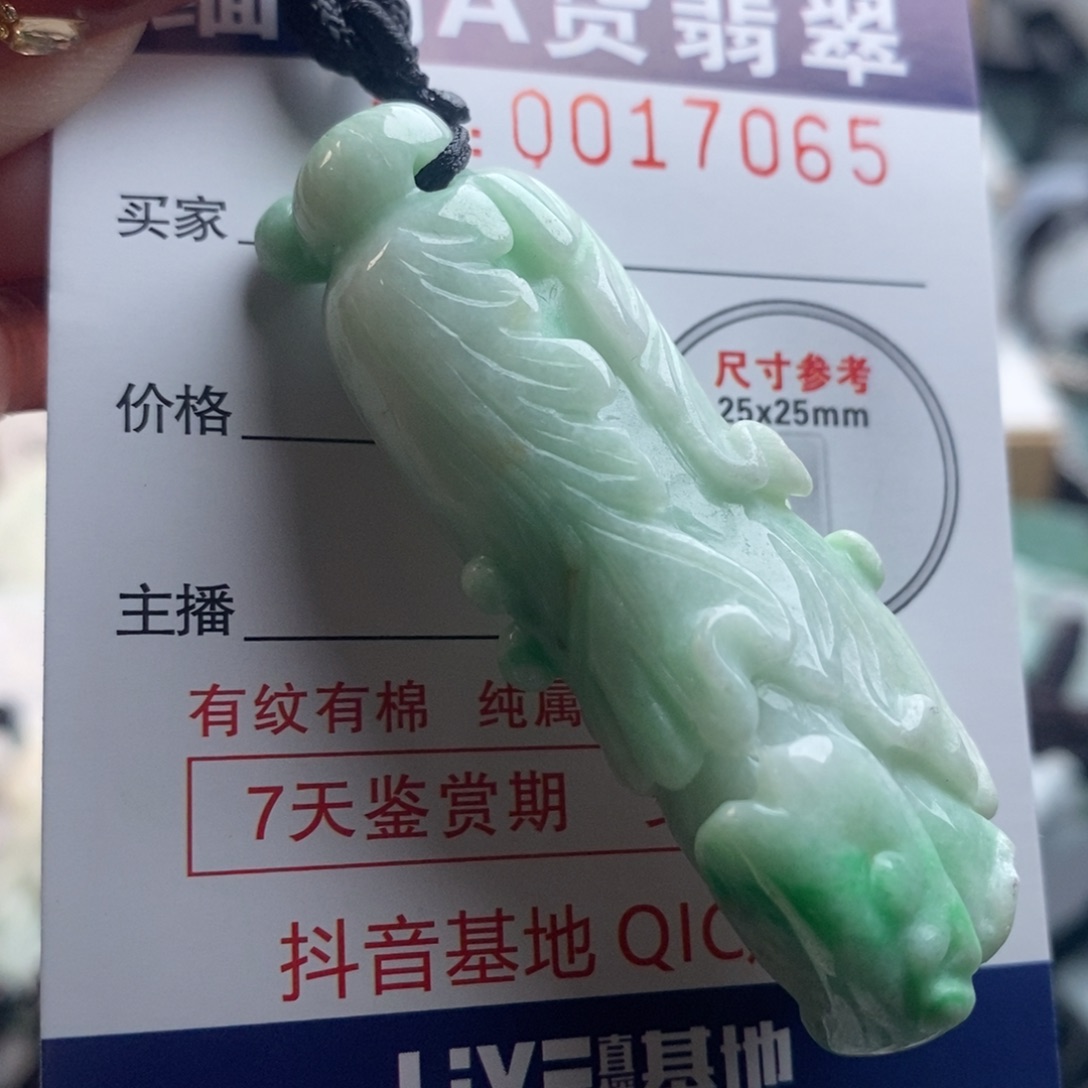 翡翠吊坠(不含链)未镶嵌
