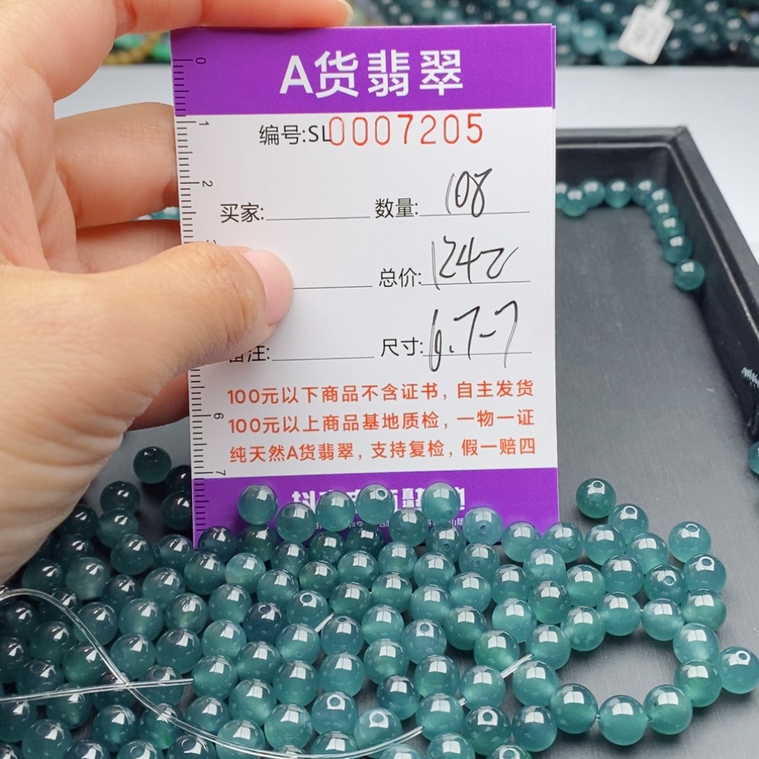 翡翠手链未镶嵌多样性发货散珠自选