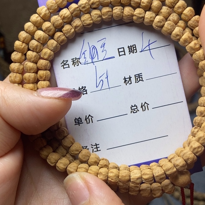 【闪购商品】柏香籽/百香籽吊坠