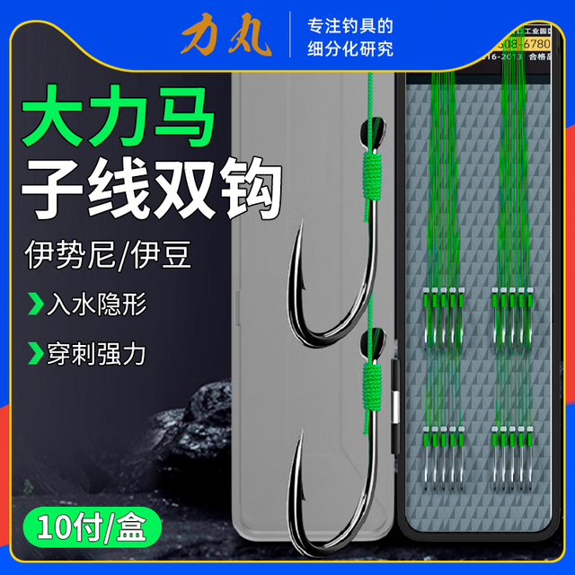 力丸大力马子线双钩pe线绑好成品歪嘴伊豆伊势尼正品钓鱼钩