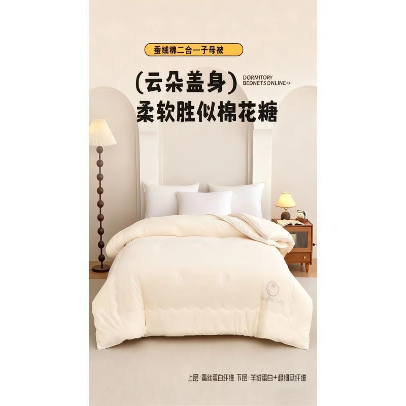 【子母被】简欧轻奢子母被