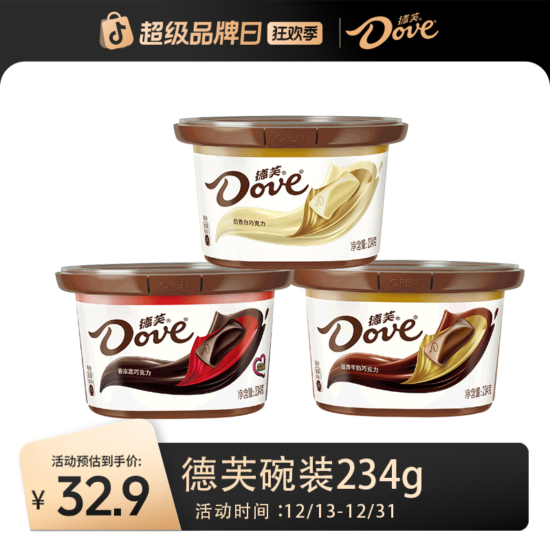 德芙234g（约34颗）丝滑牛奶香浓黑巧巧克力休闲零食解馋小吃sy