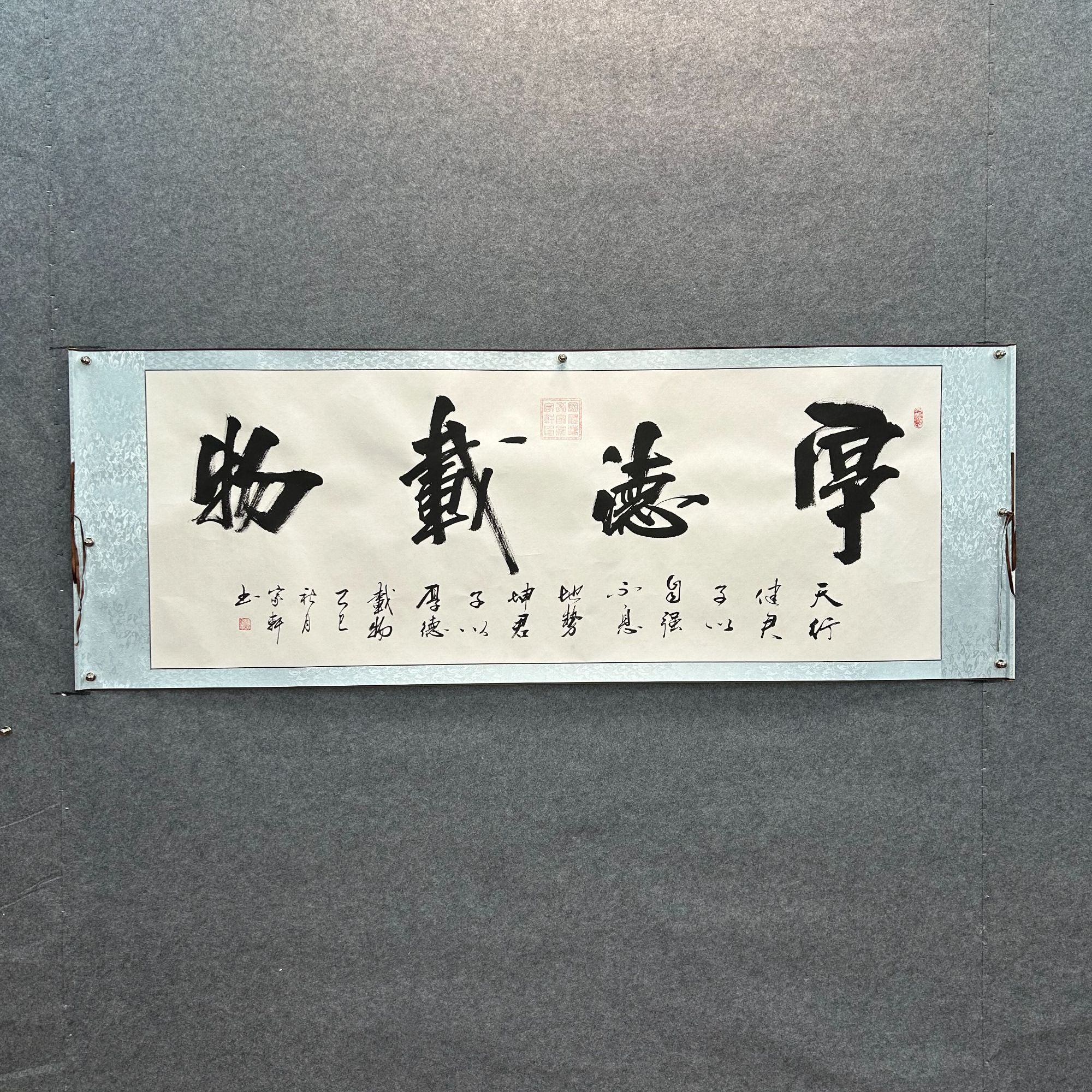 罗家轩《厚德载物》亲笔书法适合收藏送礼挂办公室茶室客厅装饰