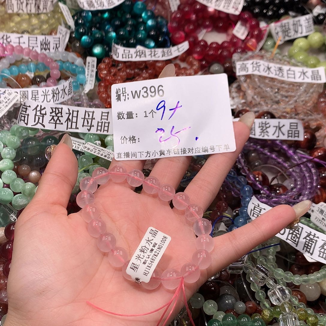 水晶手串未镶嵌306¥.！……