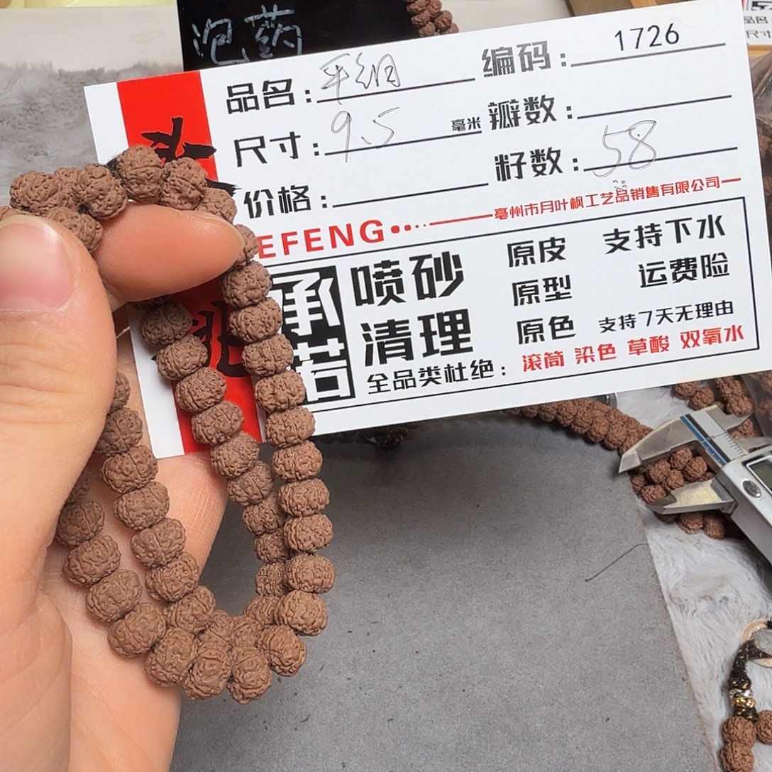 金刚菩提吊坠Aaaaa1726