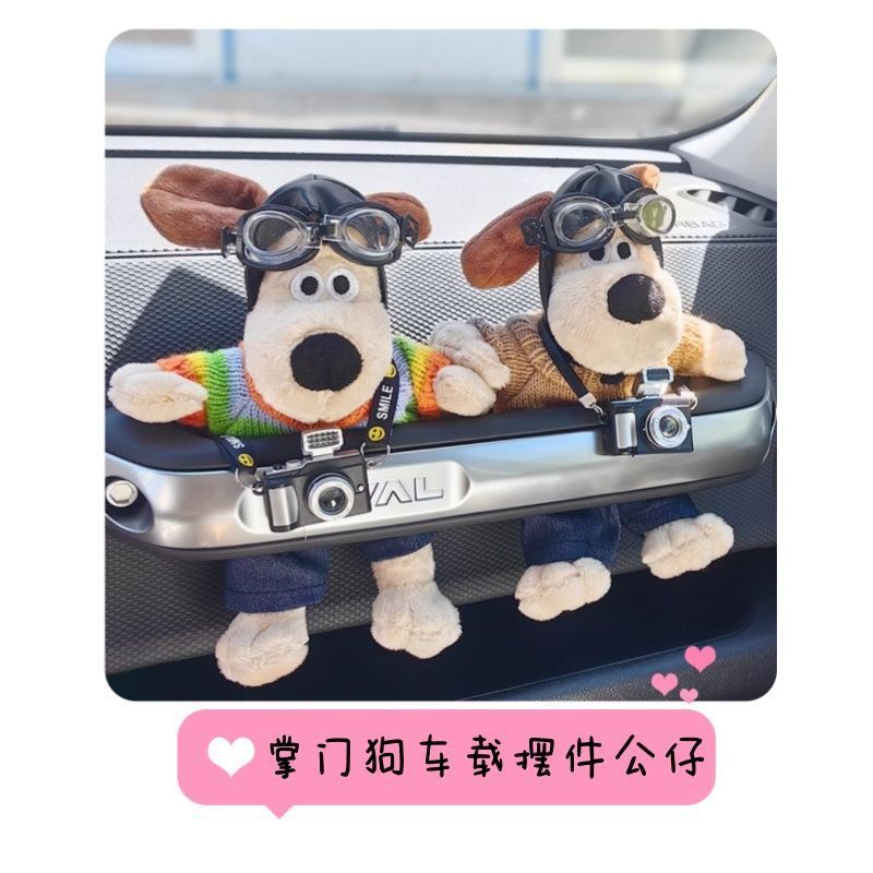 掌门狗车载摆件公仔坦克300哈佛哈弗大狗副驾驶拉手玩偶车内饰品
