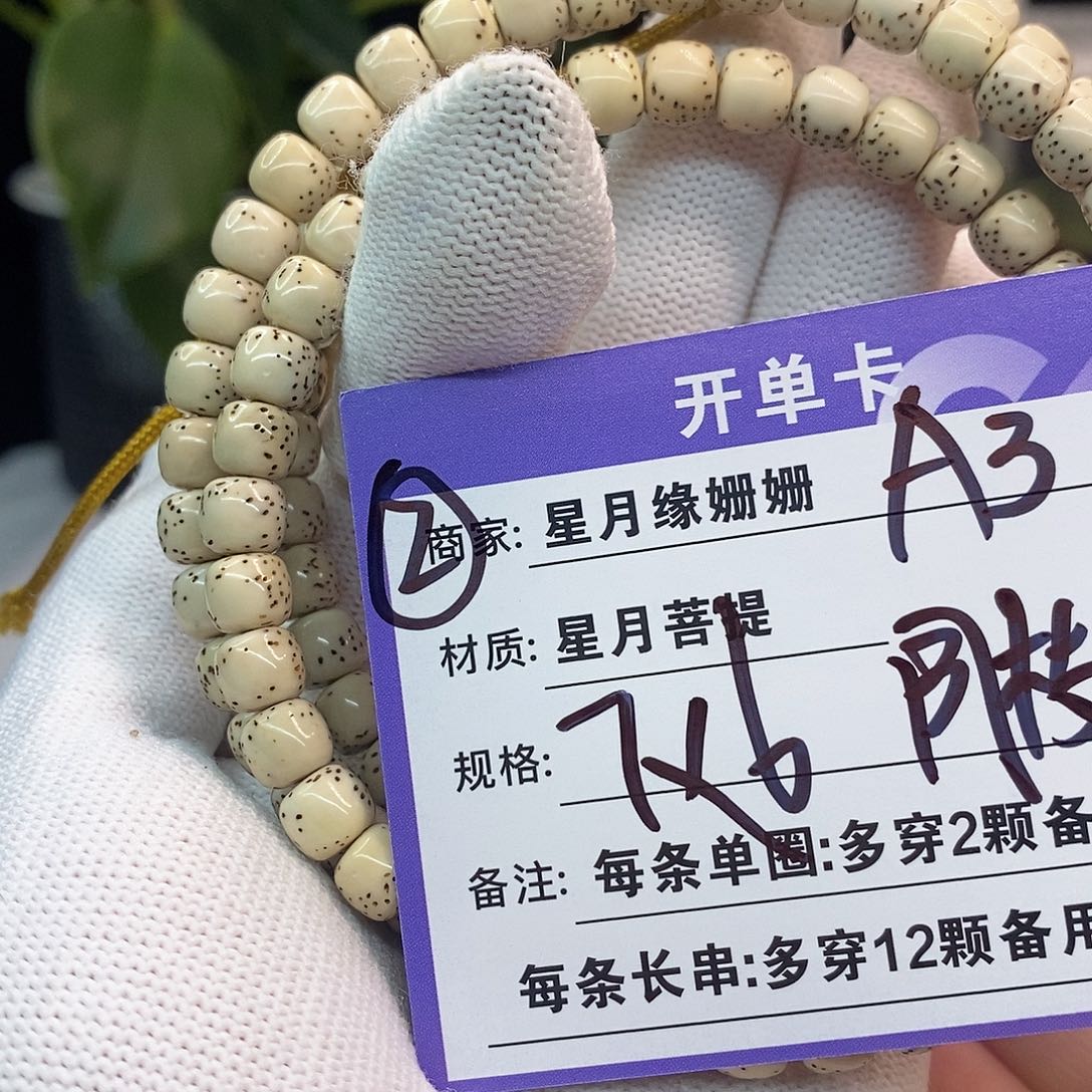 吊坠星月菩提a3:：：：：：：：：：：：：：：