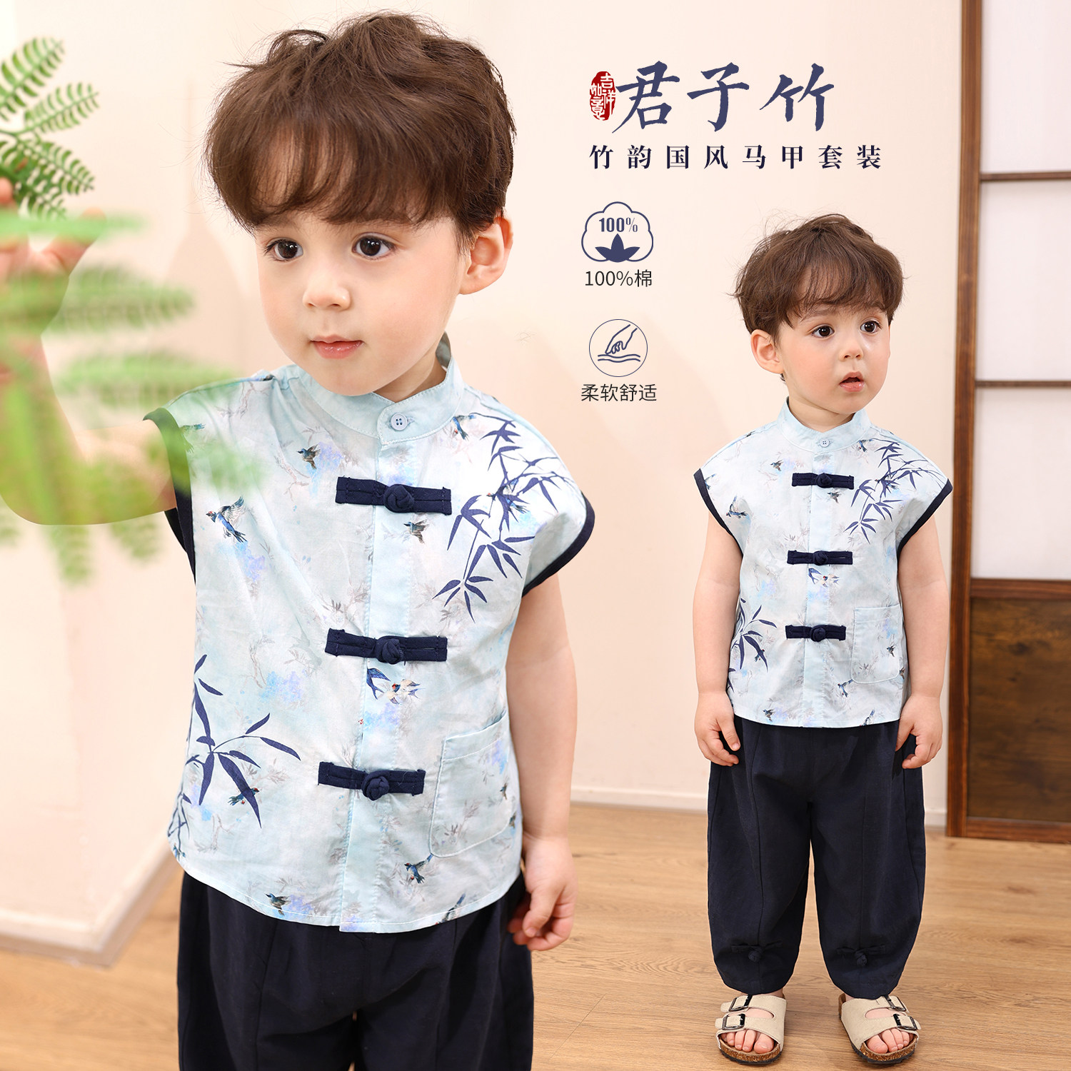 【LUSONBABY】君子竹宝宝夏季100棉国风套装凉感上衣长裤 BE638105