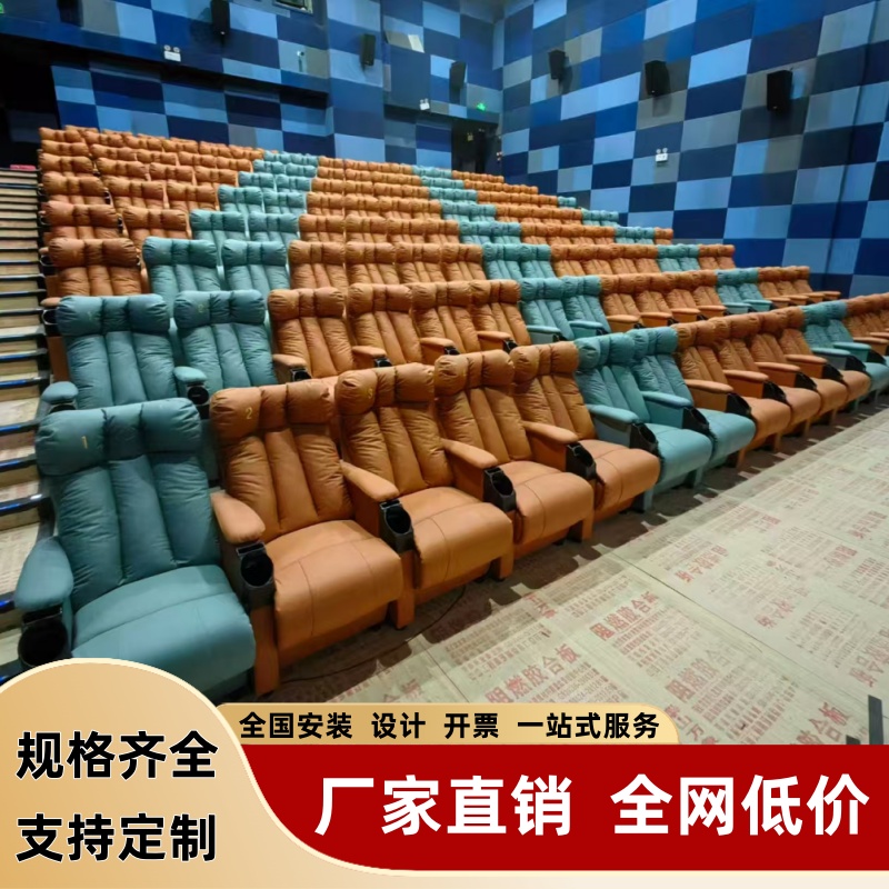 电影院座椅剧院椅报告厅座椅会议厅连排观影椅可躺式沙发椅观影椅