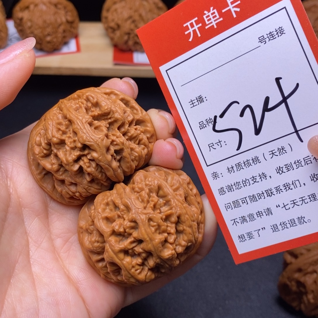 把件文玩核桃45大粗筋524