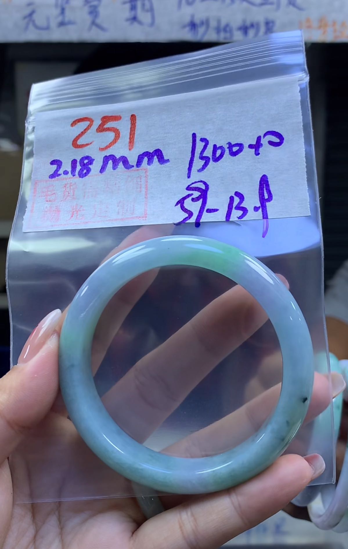 定制翡翠未镶嵌毛货251手镯59+1300元+拍一发一