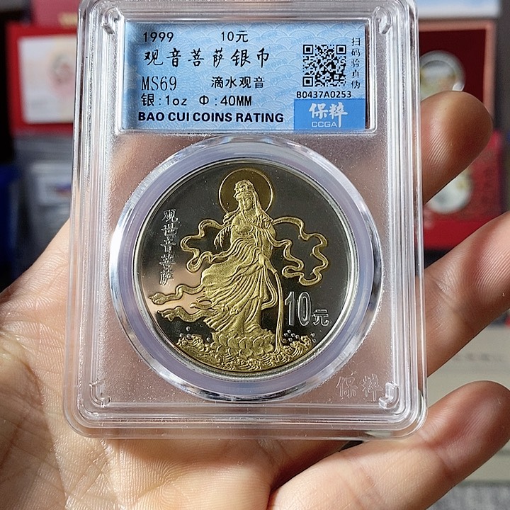 纯银评级69分无盒证99年滴水观音银币一枚如图