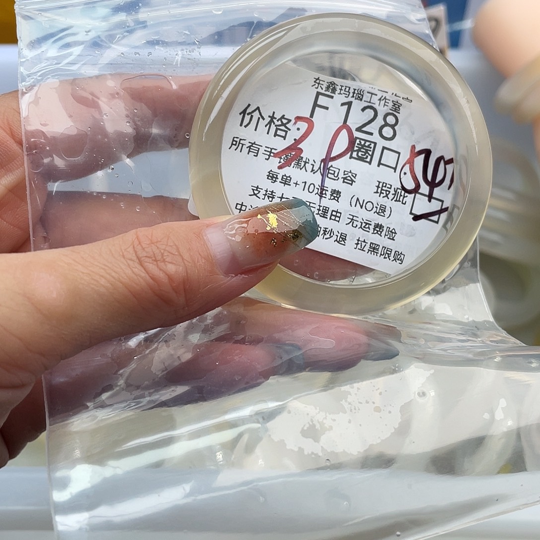 ʚ***ɞ玛瑙/玉髓未镶嵌手镯128