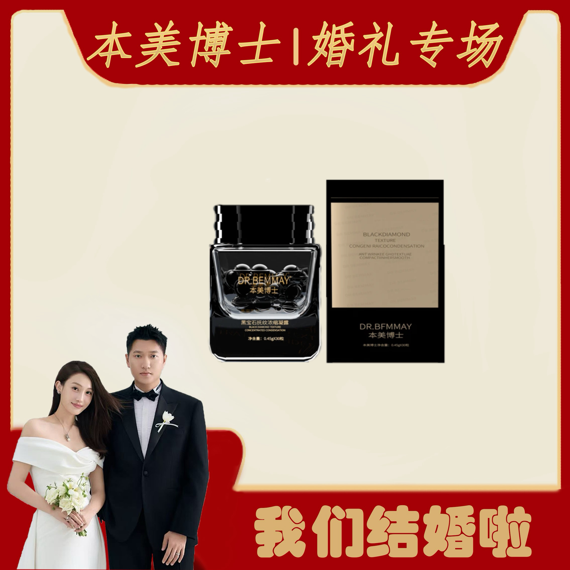 本美博士黑宝石抚纹黑胶