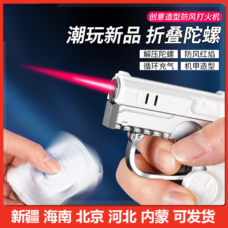 【新疆包邮】陀螺枪打火机旋转新款网红手枪打火机金属透明创意