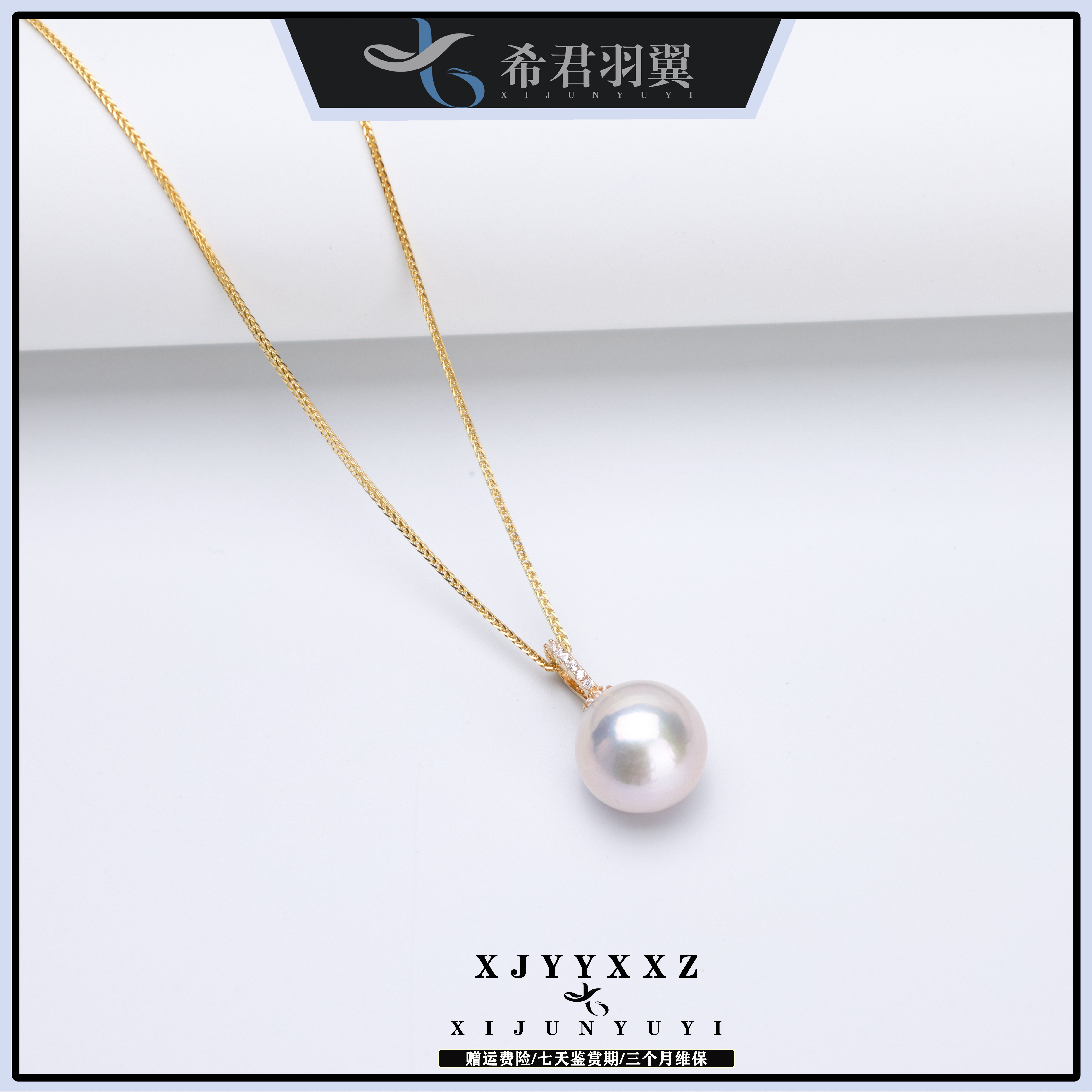 希君羽翼【希希】曼塔万能扣吊坠 淡水珍珠项链经典简约J010